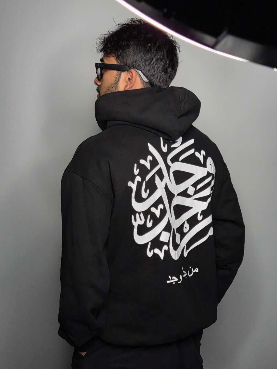 Oversized Arabic Calligraphy Hoodie - LIMITED FIRST DROP